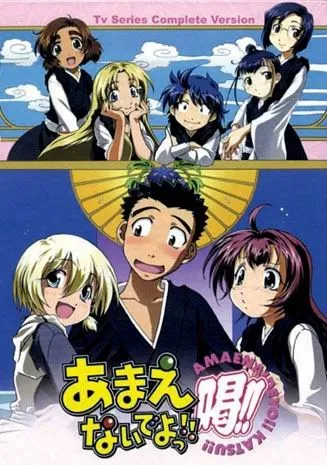 Xem Phim Amaenaide yo!! Katsu!! Vietsub HD Online - Hoathinh.Org