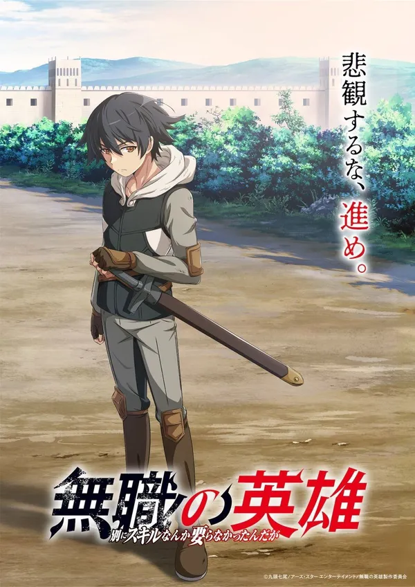 Xem Phim Mushoku no Eiyuu: Betsu ni Skill Nanka Iranakattan da ga Vietsub HD Online - Hoathinh.Org