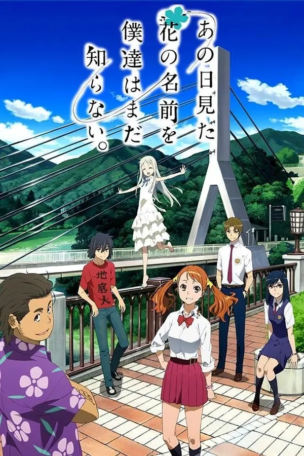 Xem Phim Ano Hi Mita Hana no Namae wo Bokutachi wa Mada Shiranai. Vietsub HD Online - Hoathinh.Org