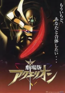 Xem Phim Aquarion Movie: Ippatsu Gyakuten-hen Vietsub HD Online - Hoathinh.Org