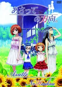 Xem Phim Asatte no Houkou. Vietsub HD Online - Hoathinh.Org