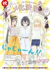 Xem Phim Asobi Asobase Specials Vietsub HD Online - Hoathinh.Org