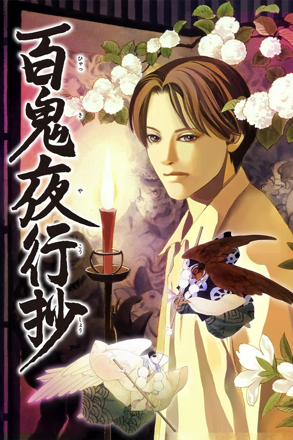 Xem Phim Bách Quỷ Dạ Hành Ký (Hyakki Yagshosho) Vietsub HD Online - Hoathinh.Org