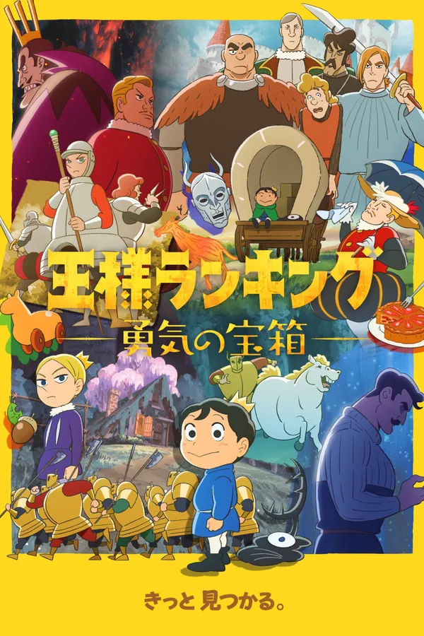 Xem Phim Ousama Ranking: Yuuki no Takarabako Vietsub HD Online - Hoathinh.Org