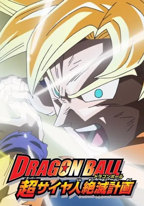 Xem Phim Bảy Viên Ngọc Rồng: Kế Hoạch Tuyệt Diệt Super Saiyan Vietsub HD Online - Hoathinh.Org