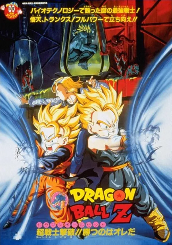 Xem Phim Dragon Ball Z Movie 11: Super Senshi Gekiha!! Katsu no wa Ore da Vietsub HD Online - Hoathinh.Org