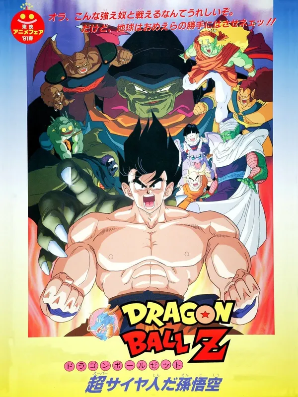 Xem Phim Bảy Viên Ngọc Rồng Z: Chúa Tể Ốc Sên Vietsub HD Online - Hoathinh.Org