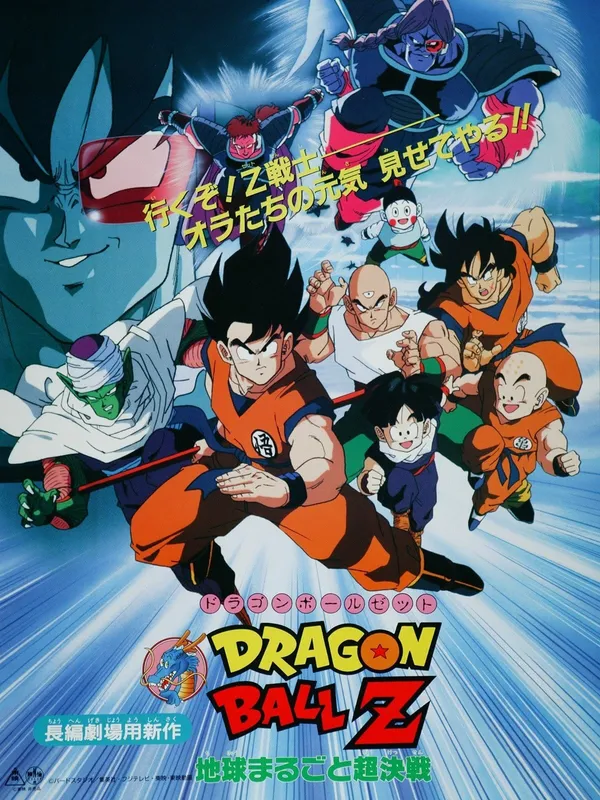 Xem Phim Bảy Viên Ngọc Rồng Z: Mầm Cây Sinh Lực Vietsub HD Online - Hoathinh.Org
