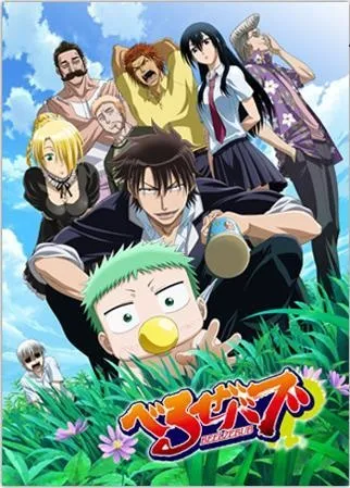 Xem Phim Beelzebub: Hirotta Akachan wa Daimaou!? Vietsub HD Online - Hoathinh.Org