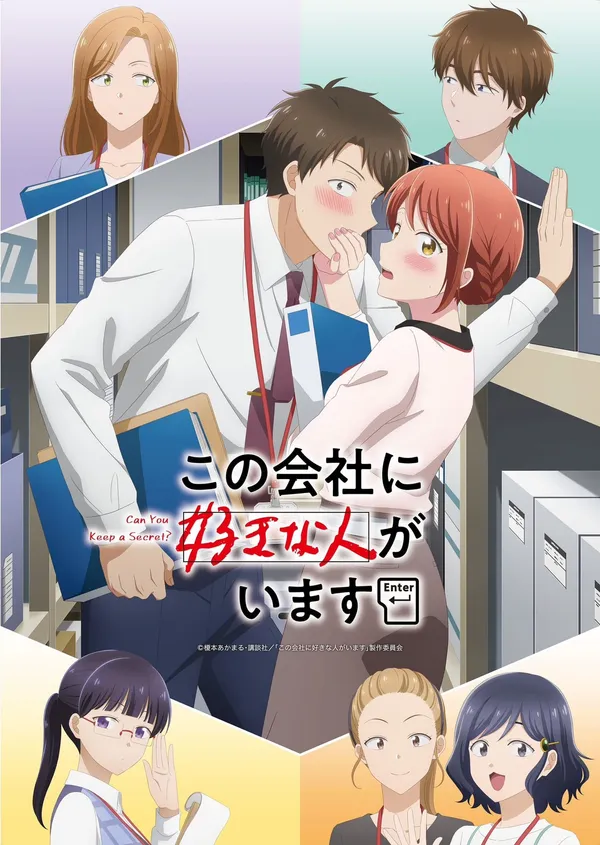 Xem Phim Kono Kaisha ni Suki na Hito ga Imasu Vietsub HD Online - Hoathinh.Org