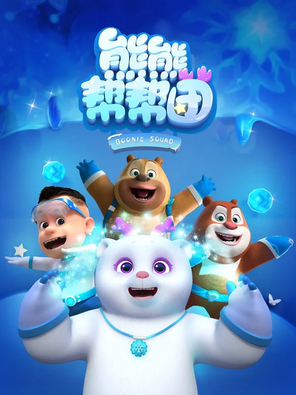 Xem Phim Biệt Đội Boonie (Phần 4) Vietsub HD Online - Hoathinh.Org