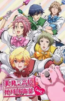 Xem Phim Binan Koukou Chikyuu Bouei-bu LOVE! Vietsub HD Online - Hoathinh.Org