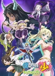 Xem Phim Boku wa Tomodachi ga Sukunai: Relay Shousetsu wa Ketsumatsu ga Hanpanai Vietsub HD Online - Hoathinh.Org