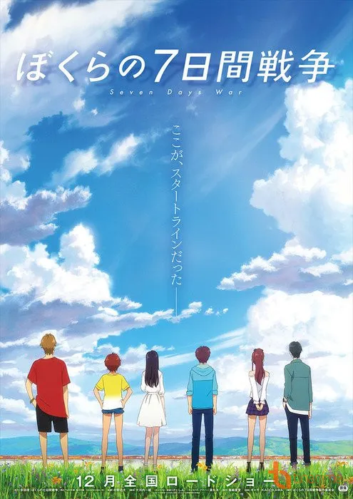 Xem Phim Bokura no Nanokakan Sensou Vietsub HD Online - Hoathinh.Org