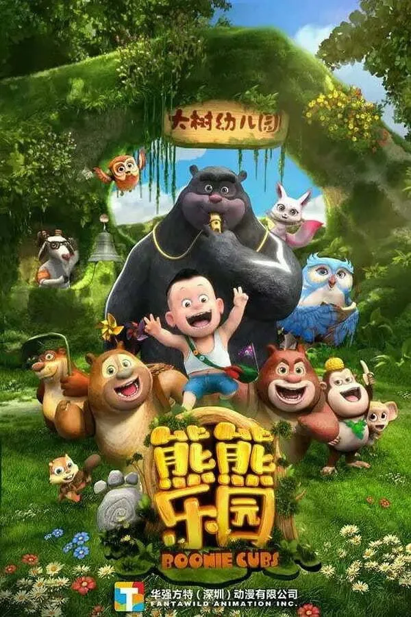 Xem Phim Boonie: Những Chú Gấu Tí Hon (Phần 1) Vietsub HD Online - Hoathinh.Org