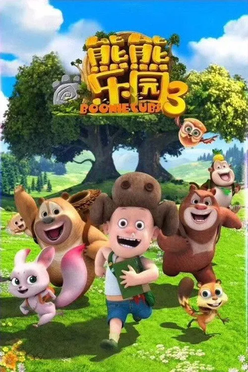 Xem Phim Boonie: Những Chú Gấu Tí Hon (Phần 3) Vietsub HD Online - Hoathinh.Org