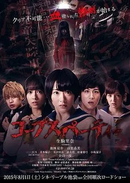 Xem Phim Bữa Tiệc Tử Thi Vietsub HD Online - Hoathinh.Org