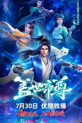 Xem Phim Cái Thế Đế Tôn Vietsub HD Online - Hoathinh.Org