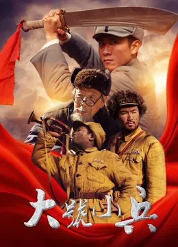 Xem Phim Cậu Lính Tiểu Hiệu Vietsub HD Online - Hoathinh.Org