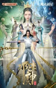 Xem Phim Chân Dương Võ Thần Vietsub HD Online - Hoathinh.Org