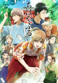Xem Phim Chihayafuru 2 Vietsub HD Online - Hoathinh.Org