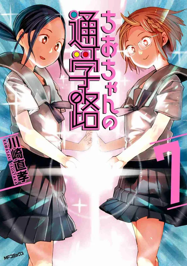 Xem Phim Chio-chan no Tsuugakuro Vietsub HD Online - Hoathinh.Org