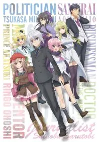 Xem Phim Choujin Koukousei-tachi wa Isekai demo Yoyuu de Ikinuku you desu! Vietsub HD Online - Hoathinh.Org