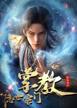 Xem Phim Chưởng Giáo Tông Môn Ẩn Thế Vietsub HD Online - Hoathinh.Org
