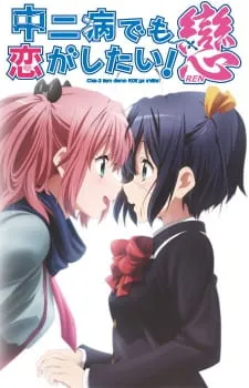 Xem Phim Chuunibyou demo Koi ga Shitai! Ren Vietsub HD Online - Hoathinh.Org