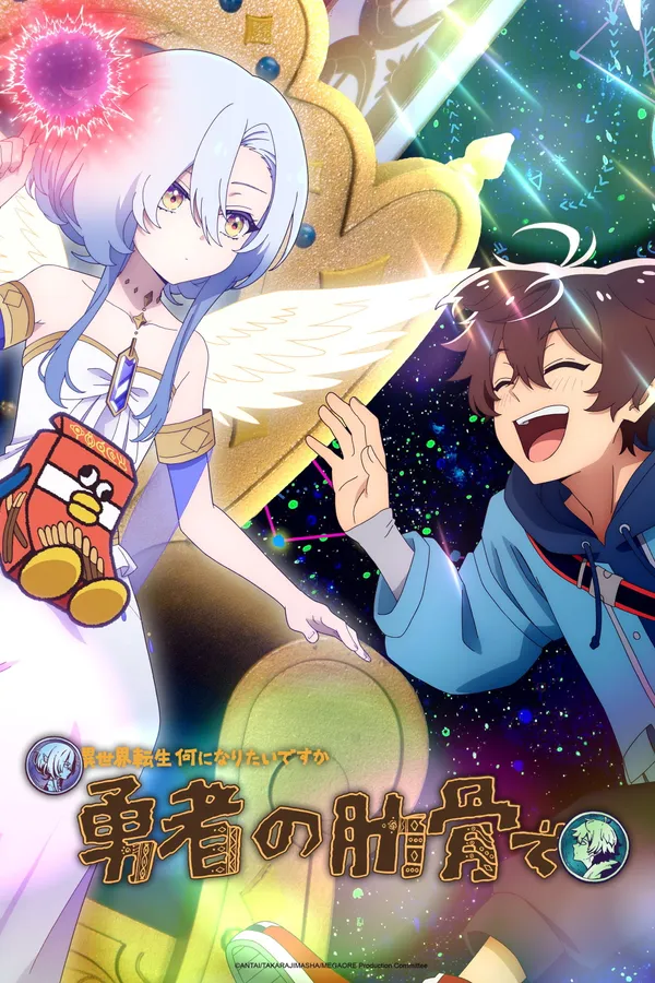 Xem Phim Megami "Isekai Tensei Nani ni Naritai desu ka" Ore "Yuusha no Rokkotsu de" Vietsub HD Online - Hoathinh.Org