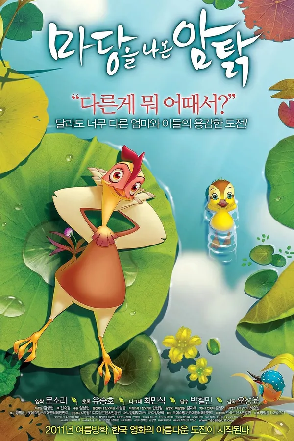 Xem Phim Cô Gà Mái Thích Phiêu Lưu Vietsub HD Online - Hoathinh.Org