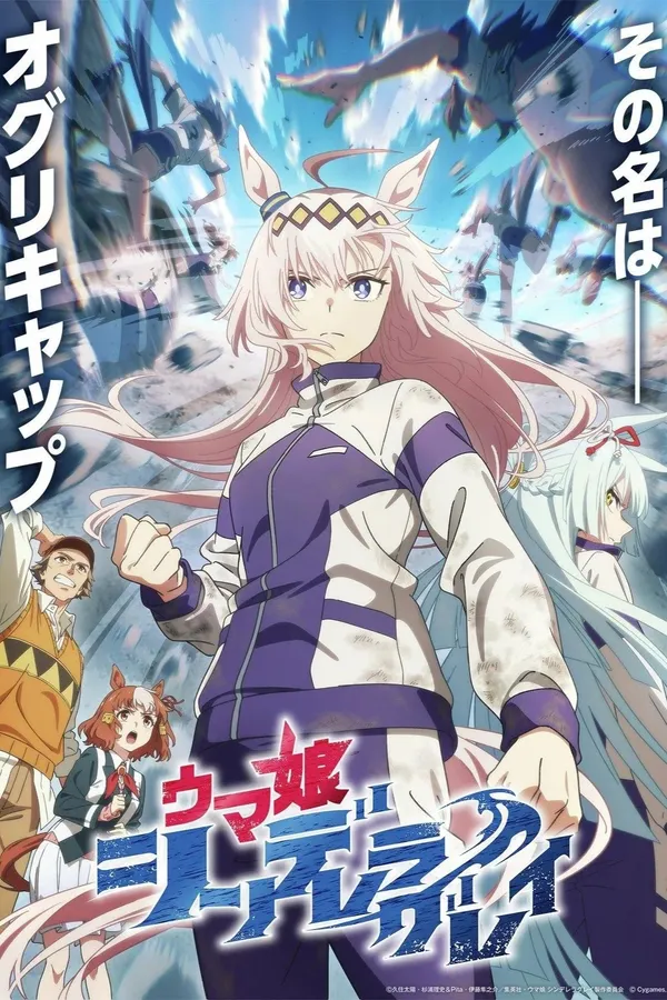 Xem Phim Uma Musume: Cinderella Gray Vietsub HD Online - Hoathinh.Org