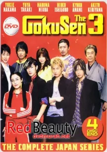 Xem Phim Cô Giáo Găng Tơ (Live Action) Phần 3 Vietsub HD Online - Hoathinh.Org