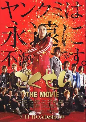 Xem Phim Cô Giáo Găng Tơ Movie Vietsub HD Online - Hoathinh.Org