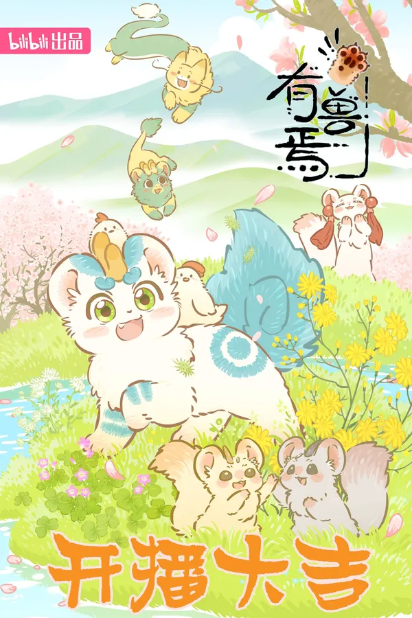 Xem Phim Có Linh Thú (Phần 3) Vietsub HD Online - Hoathinh.Org