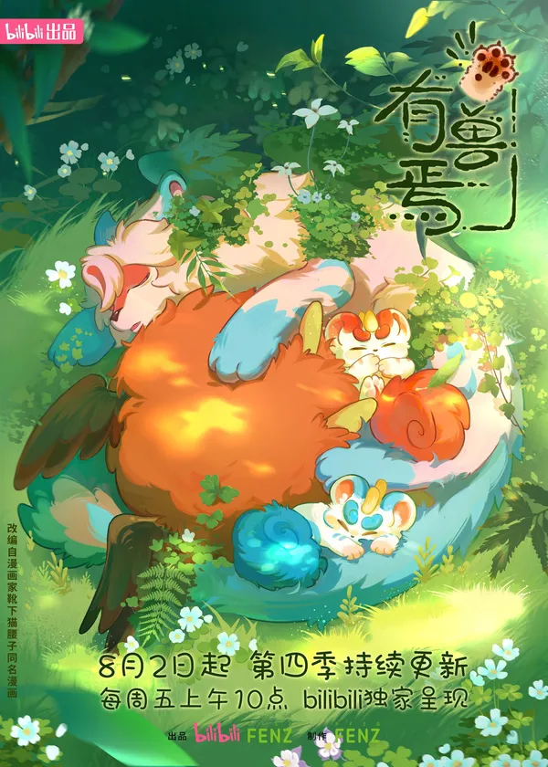 Xem Phim Có Linh Thú (Phần 4) Vietsub HD Online - Hoathinh.Org