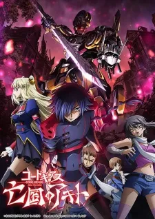 Xem Phim Code Geass: Boukoku no Akito 2 - Hikisakareshi Yokuryuu Vietsub HD Online - Hoathinh.Org