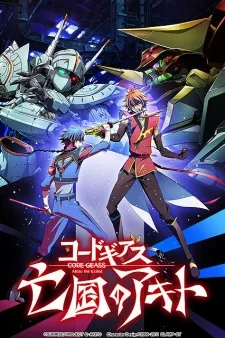 Xem Phim Code Geass: Boukoku no Akito 4 - Nikushimi no Kioku kara Vietsub HD Online - Hoathinh.Org