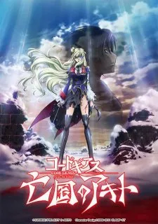 Xem Phim Code Geass: Boukoku no Akito 5 - Itoshiki Mono-tachi e Vietsub HD Online - Hoathinh.Org