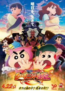 Xem Phim Crayon Shin-chan Movie 30: Mononoke Ninja Chinpuuden Vietsub HD Online - Hoathinh.Org