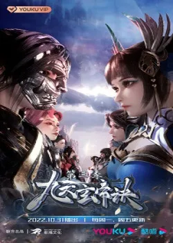 Xem Phim Cửu Thiên Huyền Đế Quyết 3 Vietsub HD Online - Hoathinh.Org
