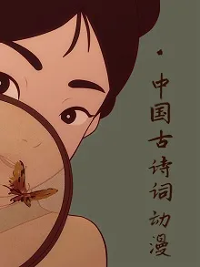 Xem Phim Dàn hợp xướng Trung Quốc Vietsub HD Online - Hoathinh.Org