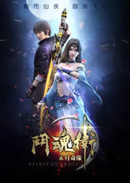 Xem Phim Đấu Hồn Vệ Chi Huyền Nguyệt Kỳ Duyên Vietsub HD Online - Hoathinh.Org