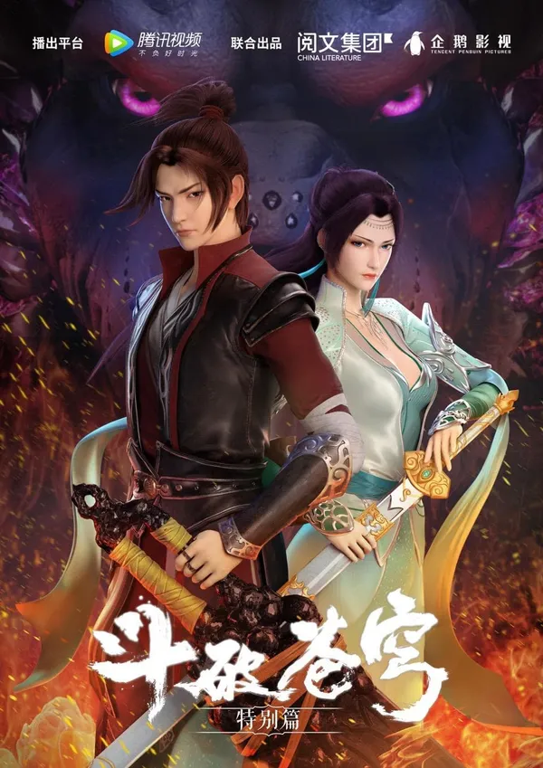 Xem Phim Đấu Phá Thương Khung Bản Đặc Biệt 2 (Sa Chi Lan Ca) Vietsub HD Online - Hoathinh.Org