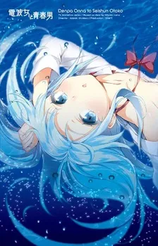Xem Phim Denpa Onna to Seishun Otoko: Mayonaka no Taiyou Vietsub HD Online - Hoathinh.Org