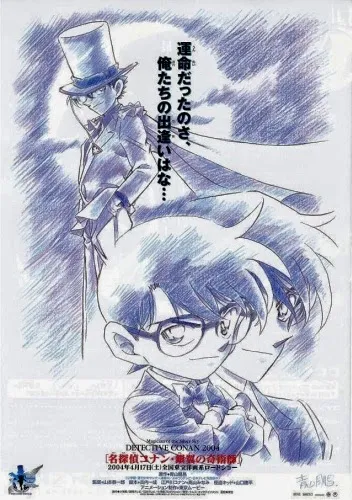 Xem Phim Detective Conan Movie 08: Magician of the Silver Sky Vietsub HD Online - Hoathinh.Org