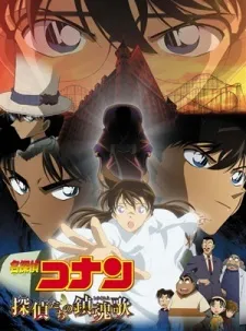 Xem Phim Detective Conan Movie 10: Requiem of the Detectives Vietsub HD Online - Hoathinh.Org