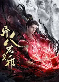 Xem Phim Dị Nhân Quân Mạc Tà Vietsub HD Online - Hoathinh.Org