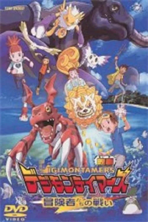 Xem Phim Digimon Tamers: Trận Chiến Của Các Mạo Hiểm Giả! Vietsub HD Online - Hoathinh.Org