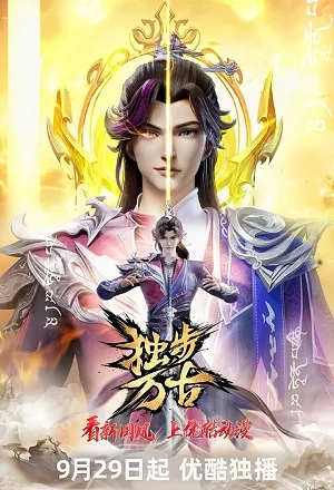 Xem Phim Độc Bộ Vạn Cổ Vietsub HD Online - Hoathinh.Org